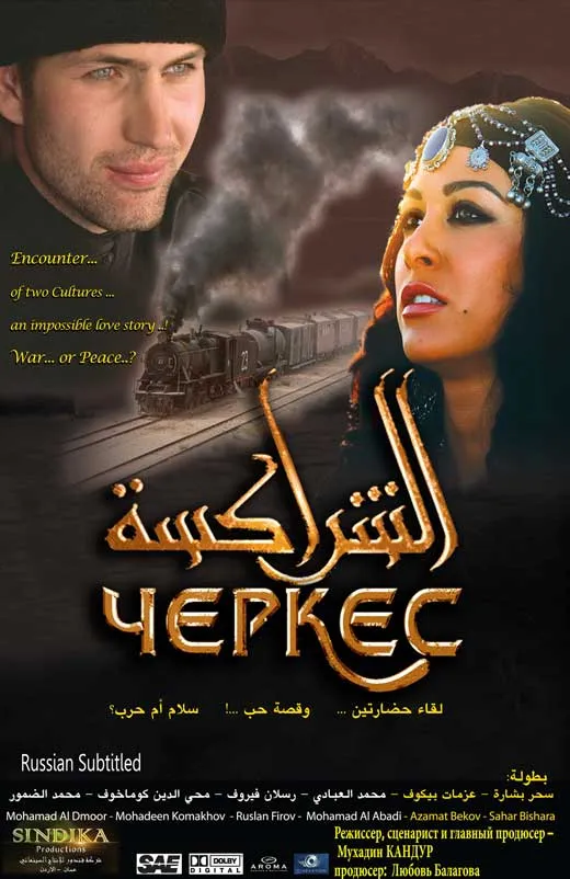 Çerkez